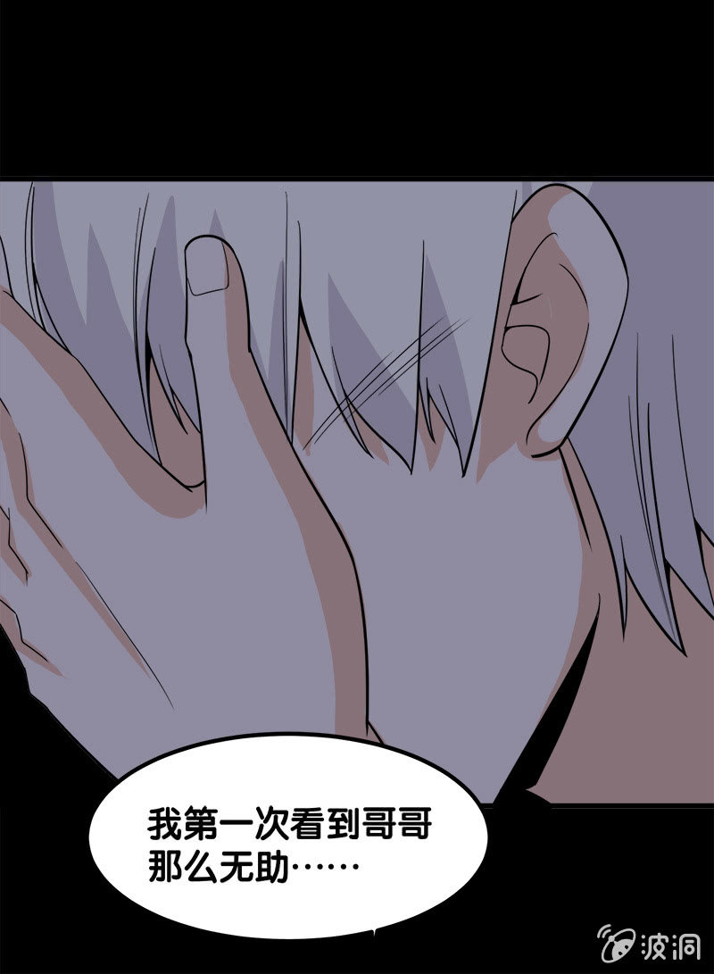 第七卷《泰国疯魔》03(1/2)-第97话