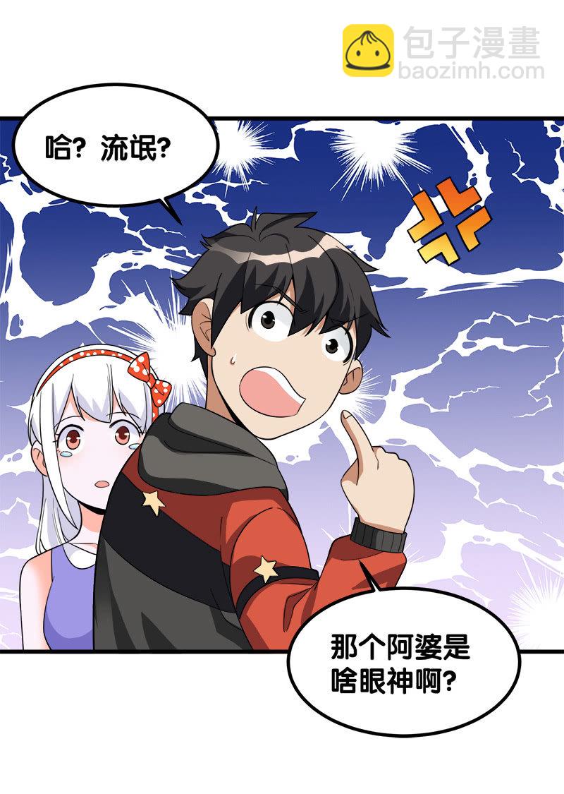 第七卷《泰国疯魔》03(1/2)-第97话