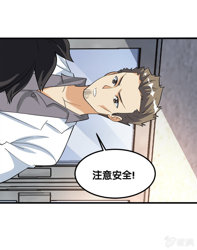 第七卷《泰国疯魔》03(1/2)-第97话