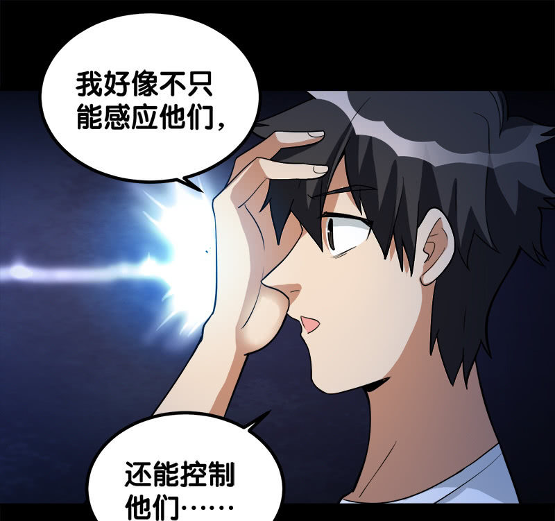 第七卷《泰国疯魔》05(1/2)-第99话