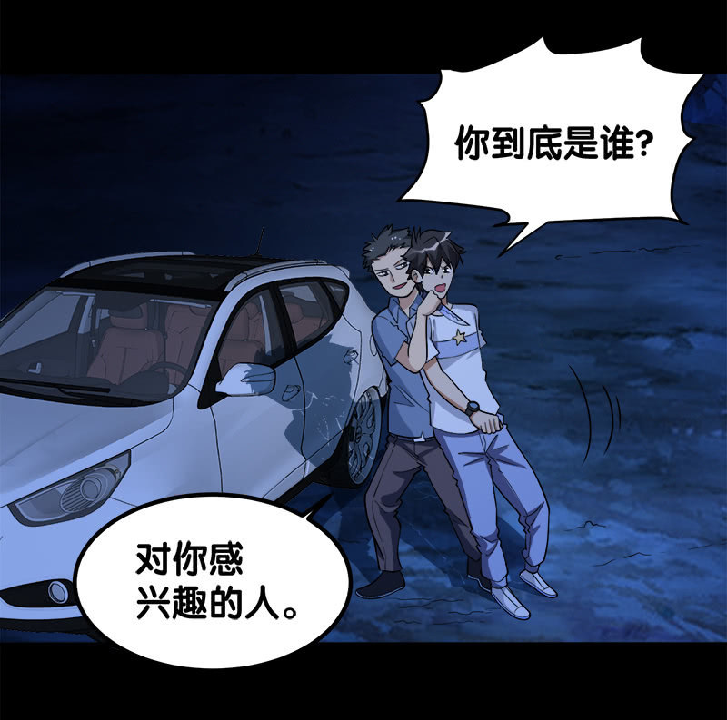 第七卷《泰国疯魔》05(1/2)-第99话