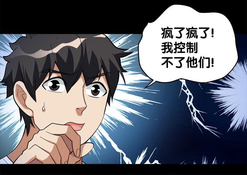 第七卷《泰国疯魔》05(1/2)-第99话