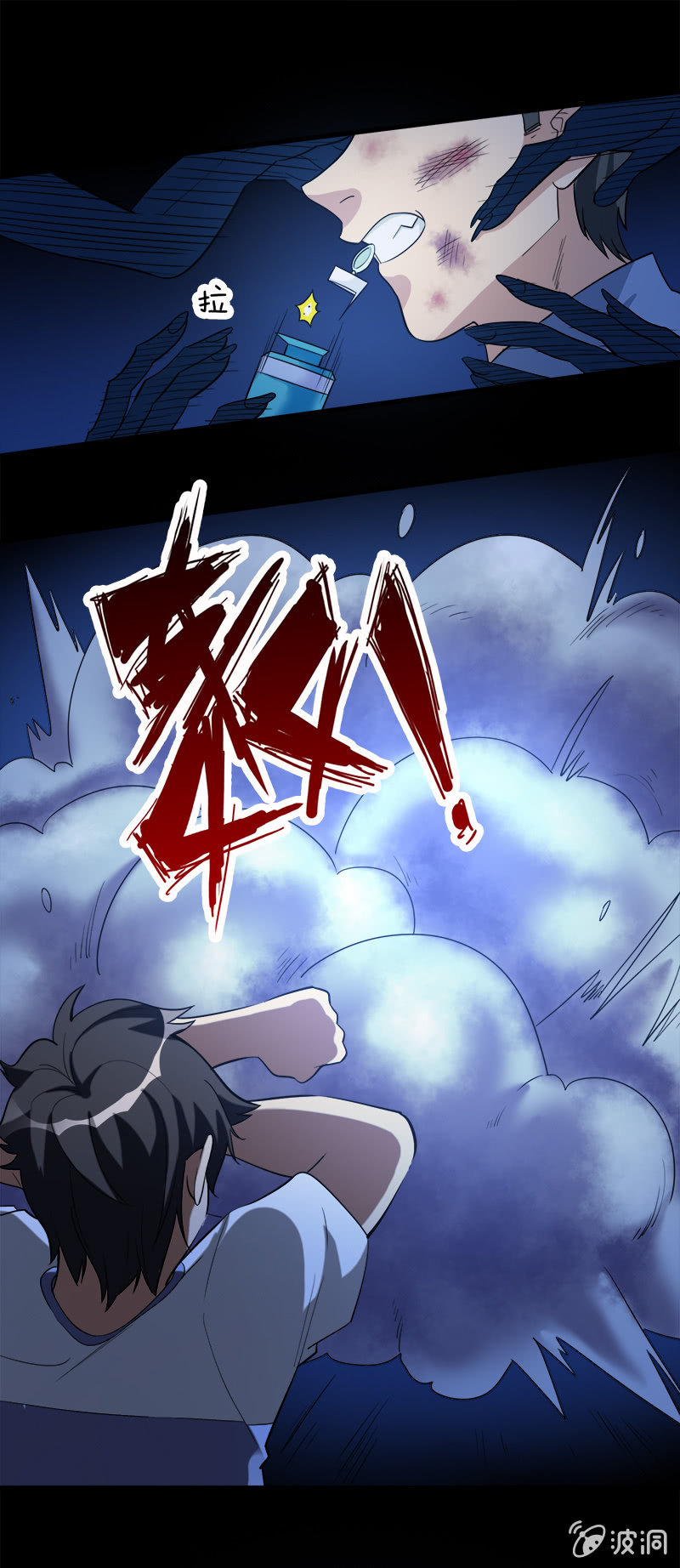 第七卷《泰国疯魔》05(1/2)-第99话