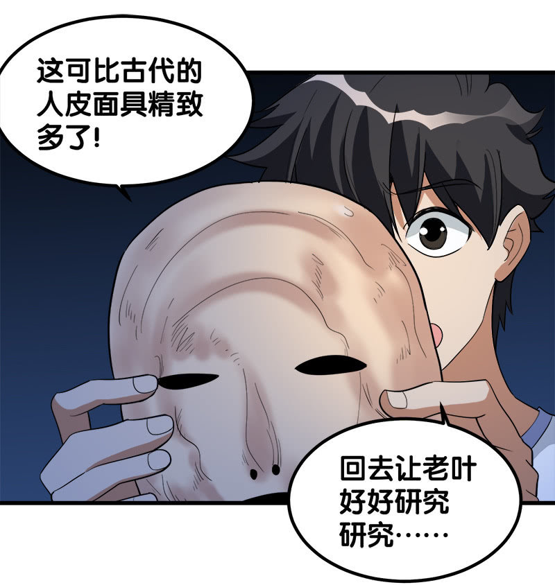 第七卷《泰国疯魔》05(1/2)-第99话
