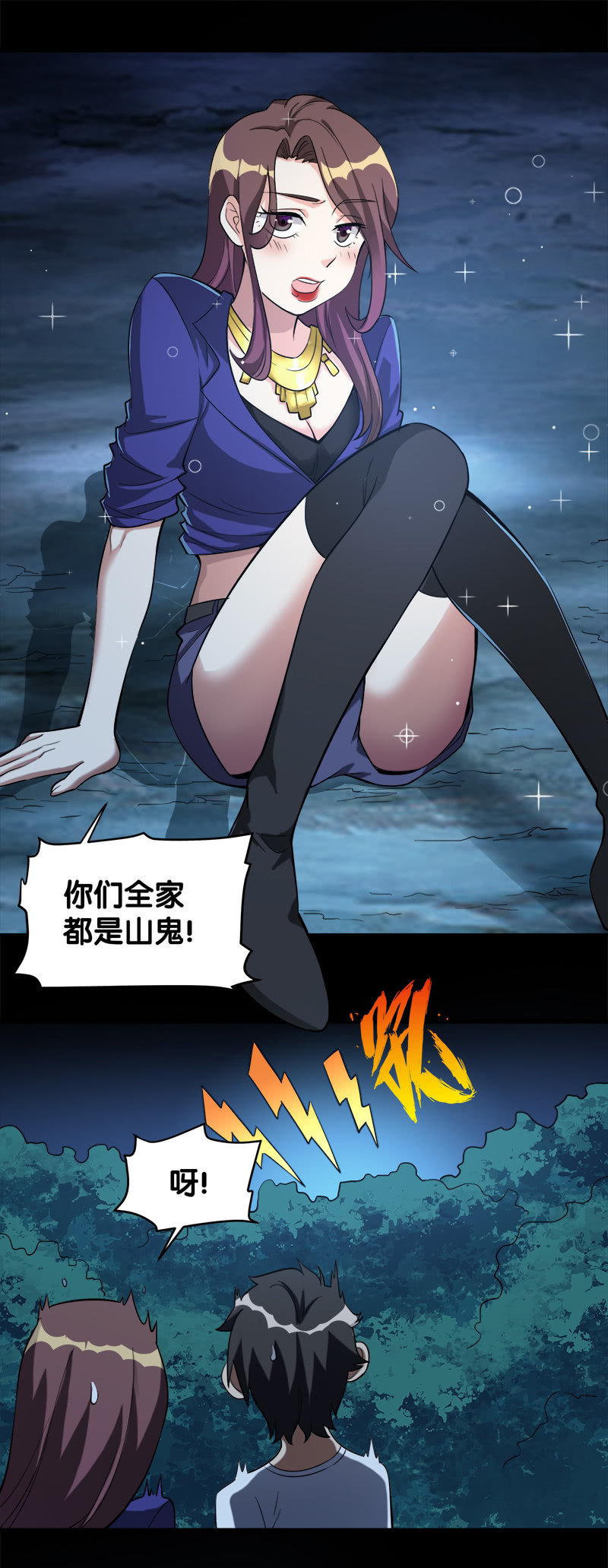 第七卷《泰国疯魔》05(1/2)-第99话