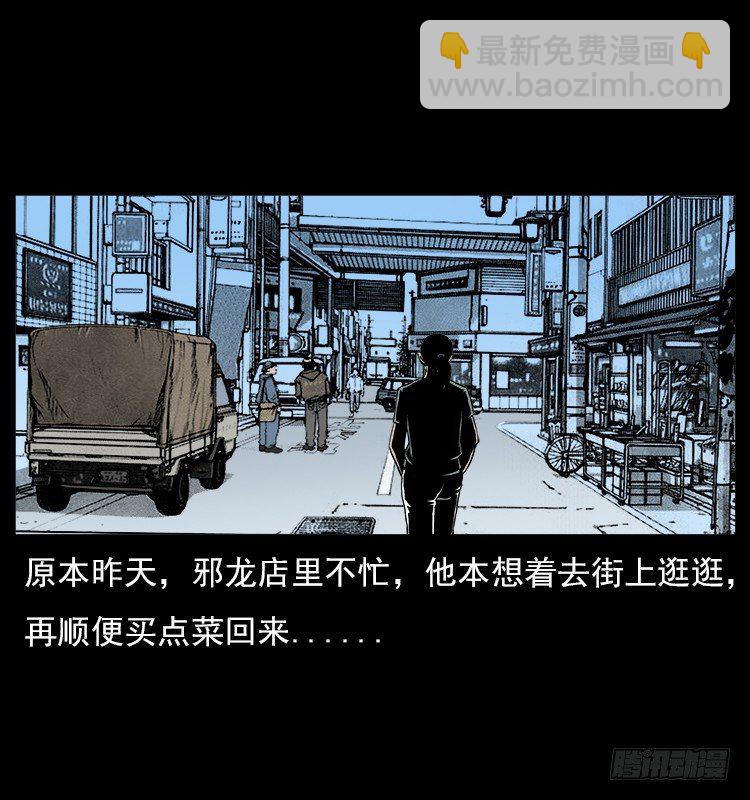 5邪龙的故事1(1/2)-第5话