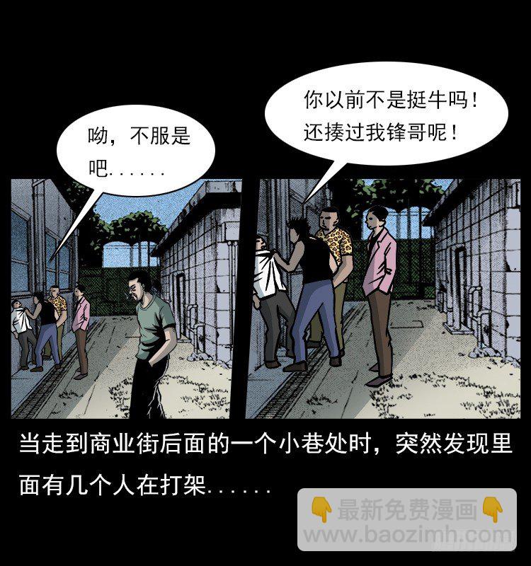 5邪龙的故事1(1/2)-第5话
