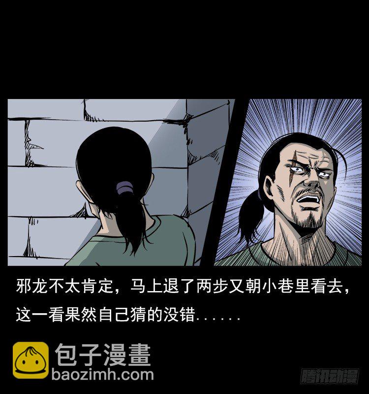 5邪龙的故事1(1/2)-第5话