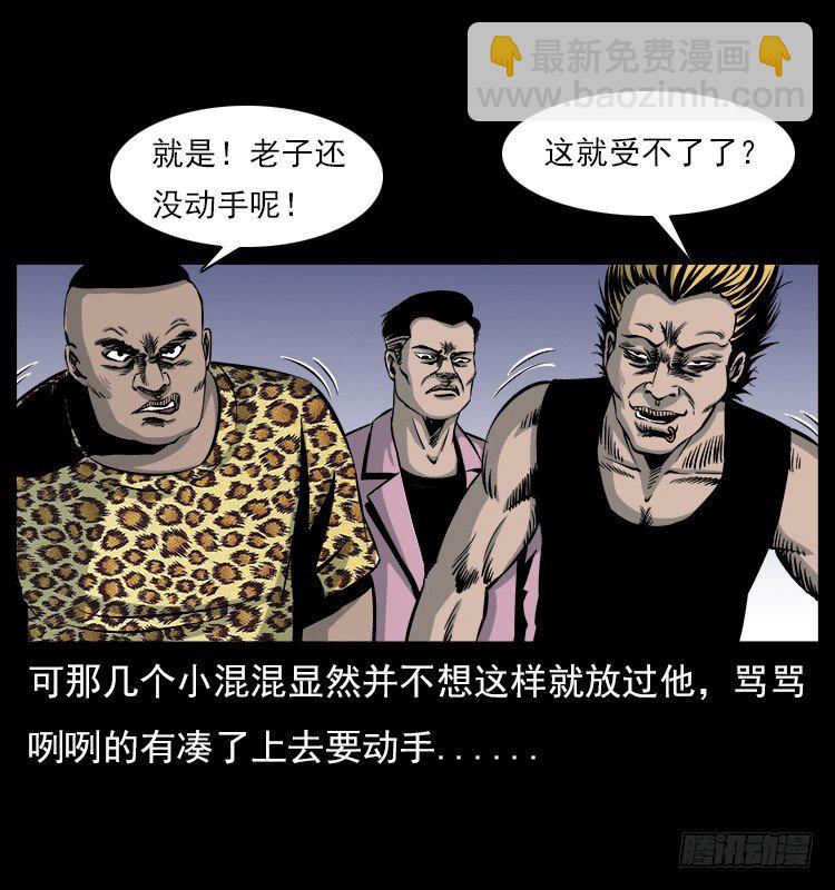 5邪龙的故事1(1/2)-第5话