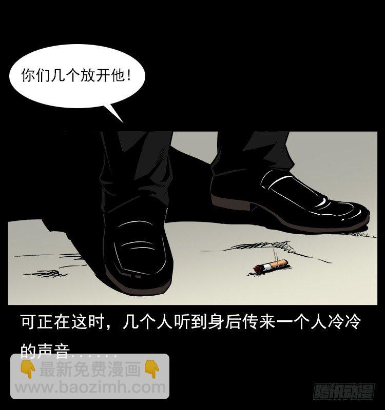 5邪龙的故事1(1/2)-第5话