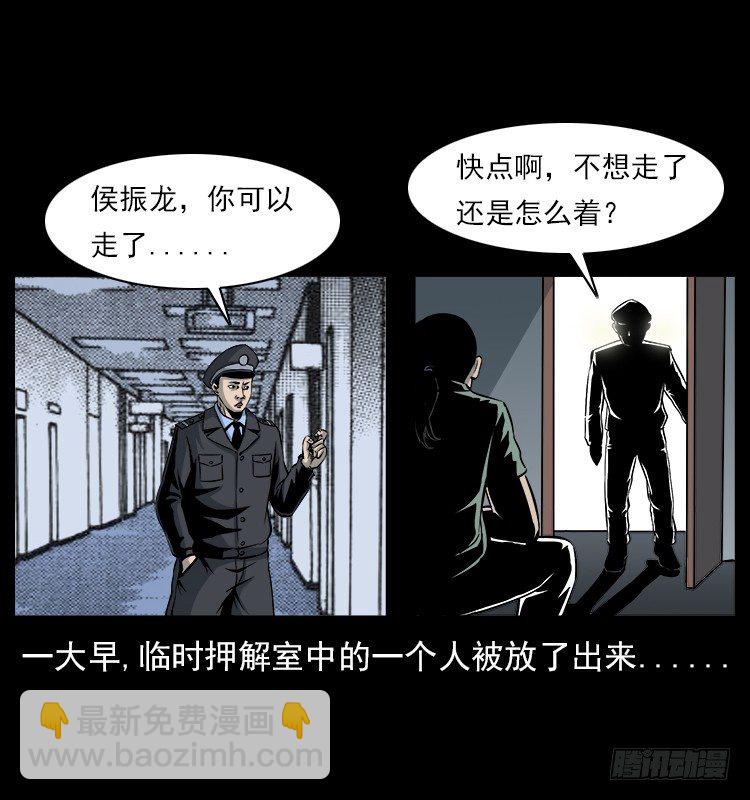 5邪龙的故事1(1/2)-第5话