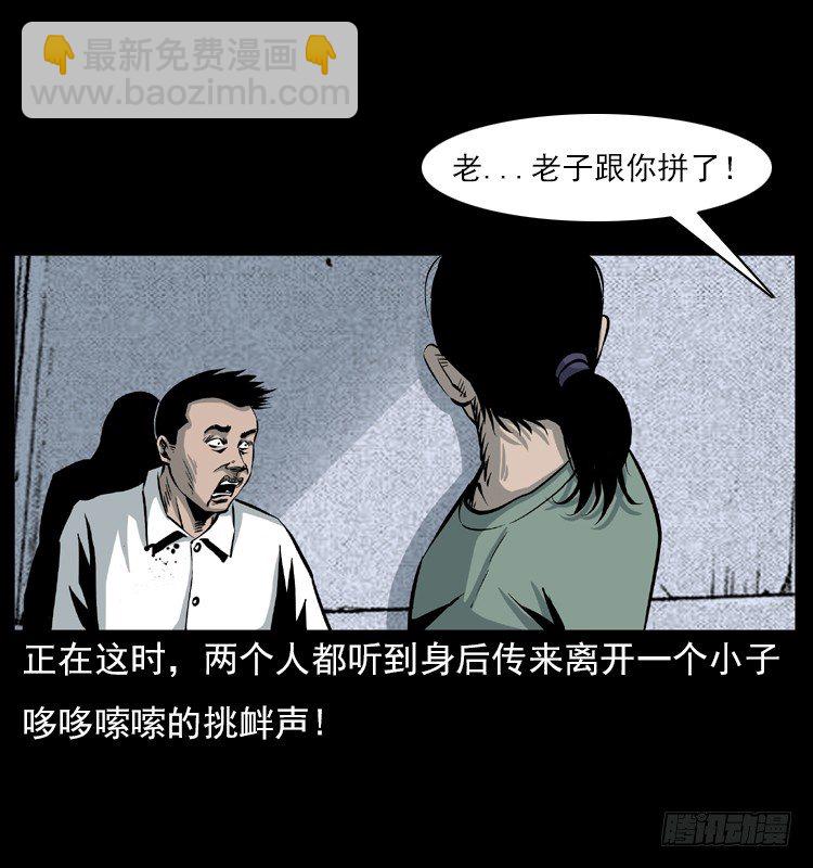 5邪龙的故事1(1/2)-第5话