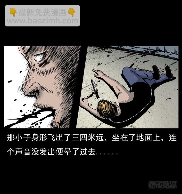 5邪龙的故事1(1/2)-第5话