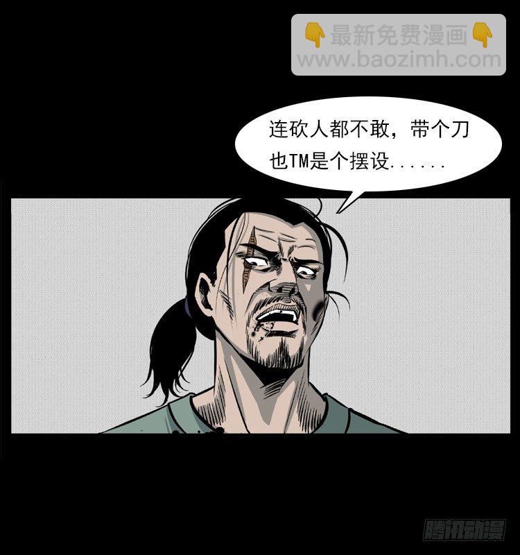 5邪龙的故事1(1/2)-第5话