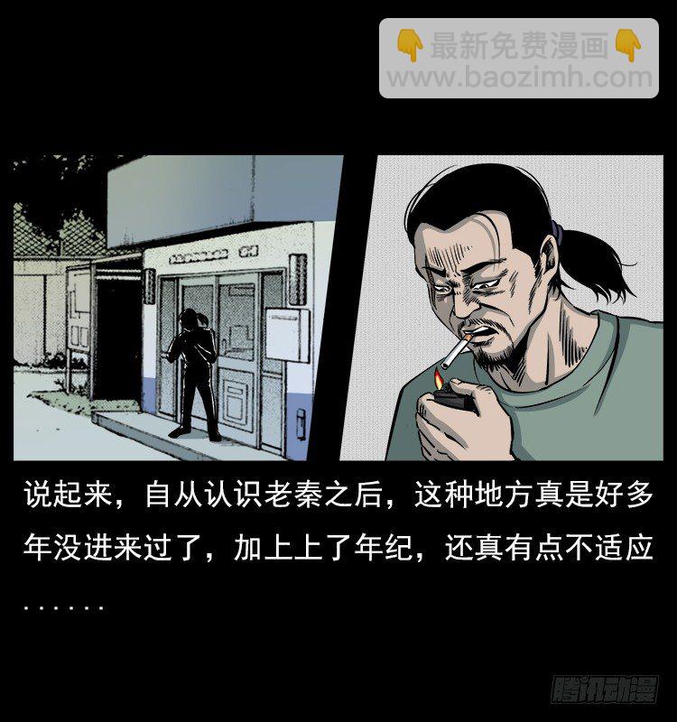 5邪龙的故事1(1/2)-第5话