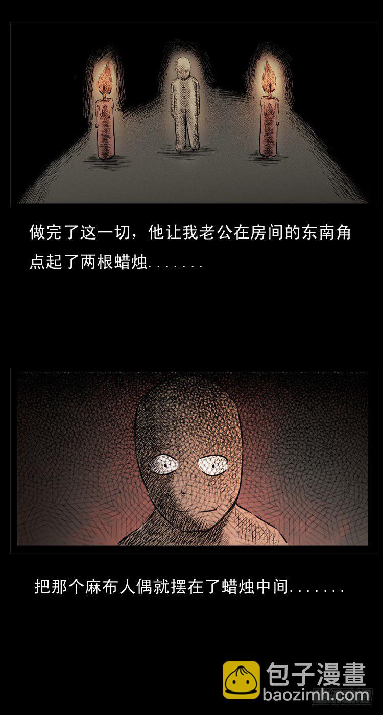 1诅咒-第1话