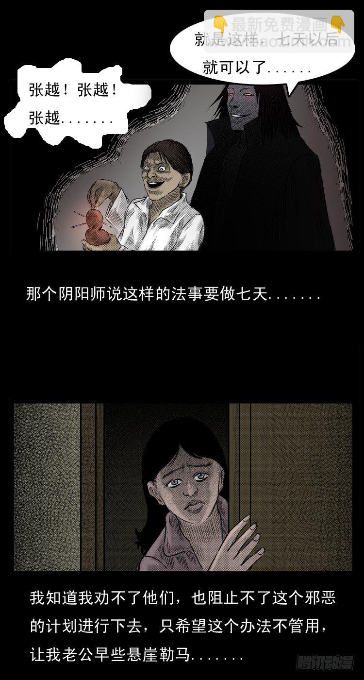 1诅咒-第1话