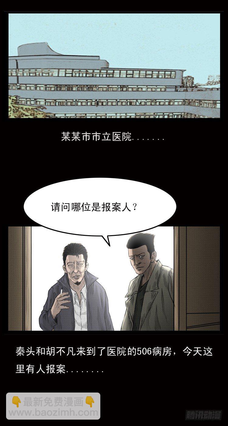 1诅咒-第1话