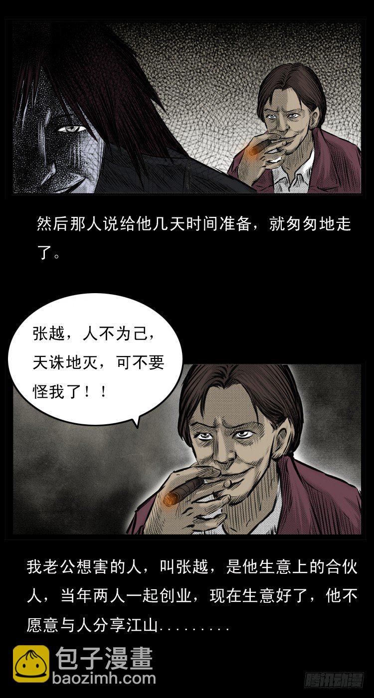 1诅咒-第1话