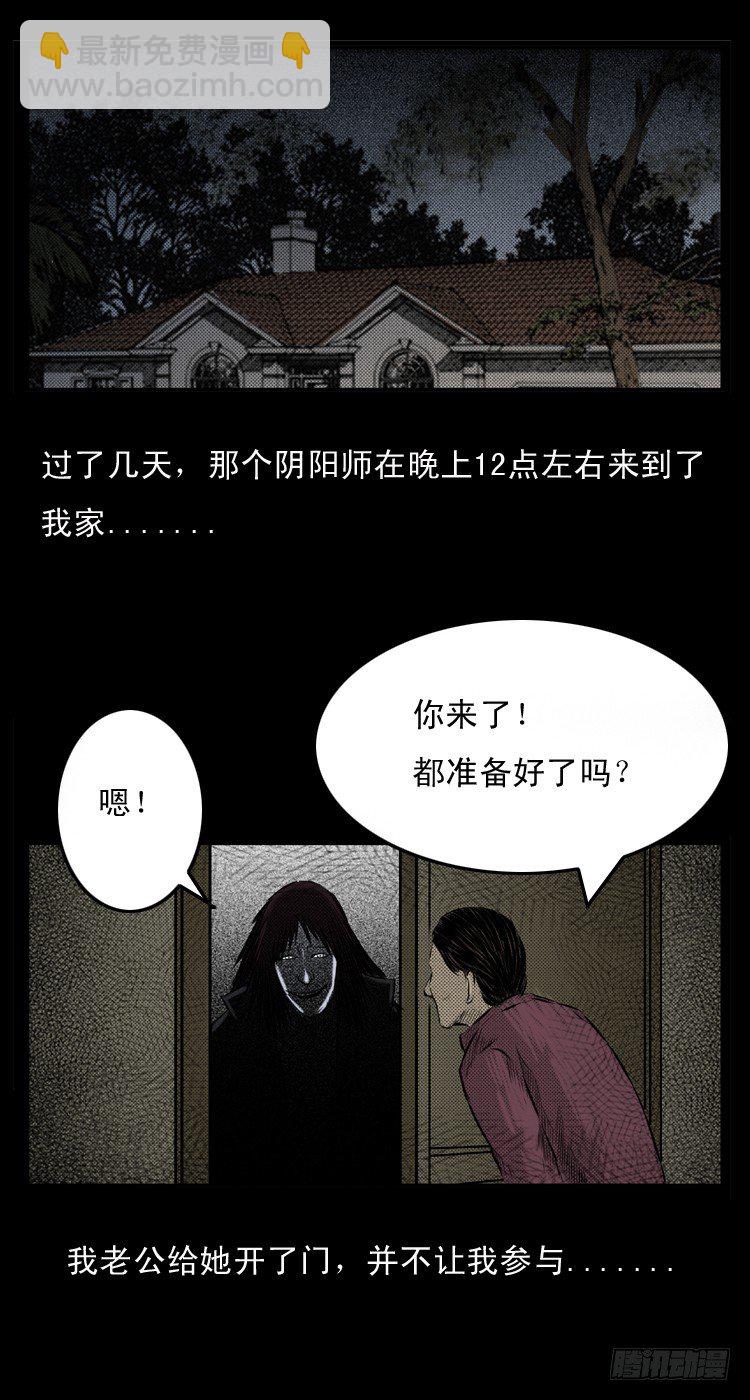 1诅咒-第1话