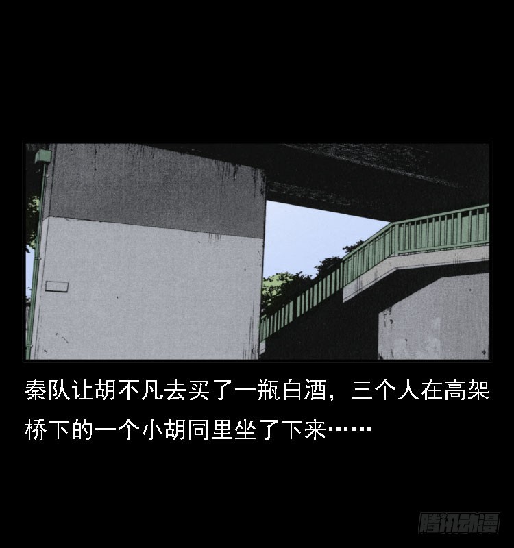 74五鬼运财劫(1/2)-第99话