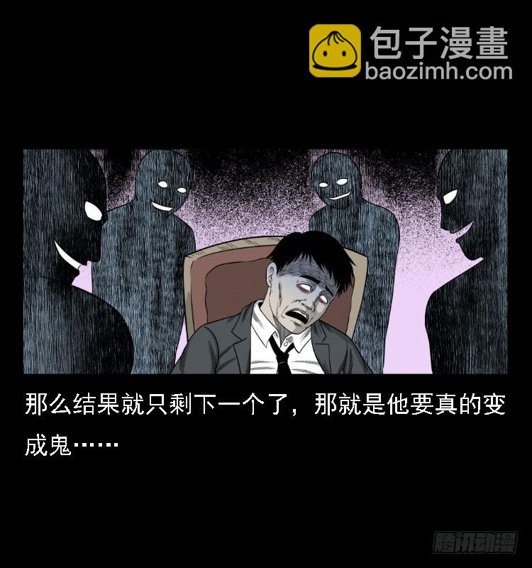 74五鬼运财劫(1/2)-第99话
