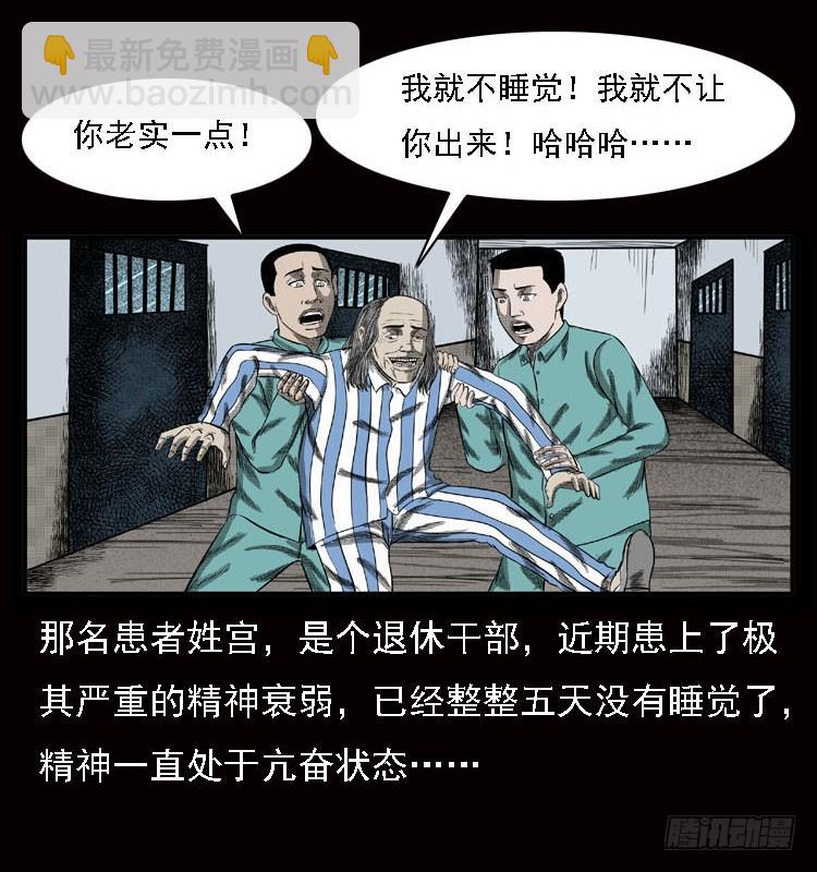 79神的使者(1/2)-第103话