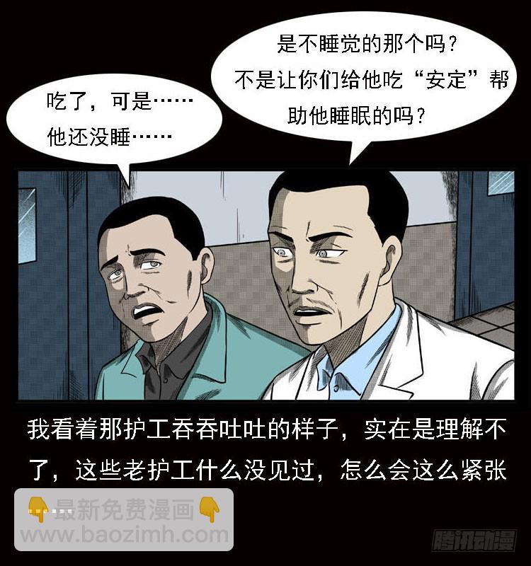 79神的使者(1/2)-第103话