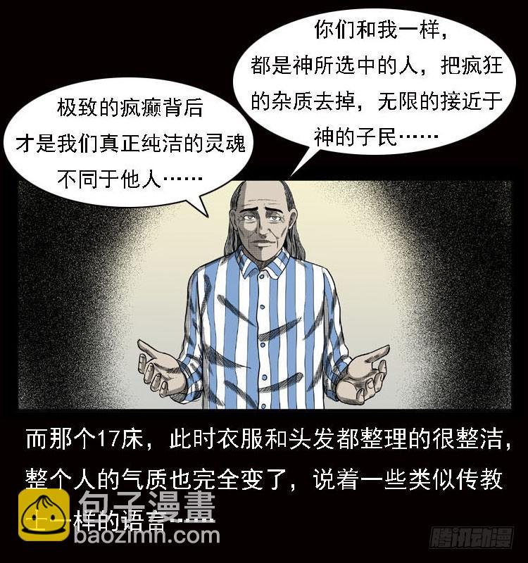 79神的使者(1/2)-第103话