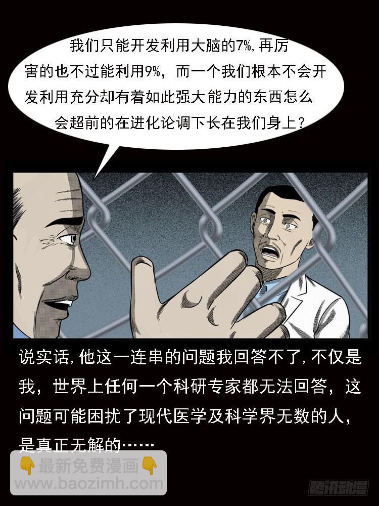 79神的使者(1/2)-第103话