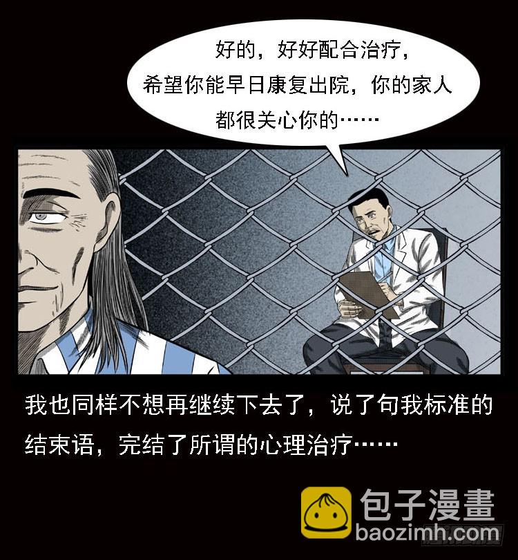 79神的使者(1/2)-第103话