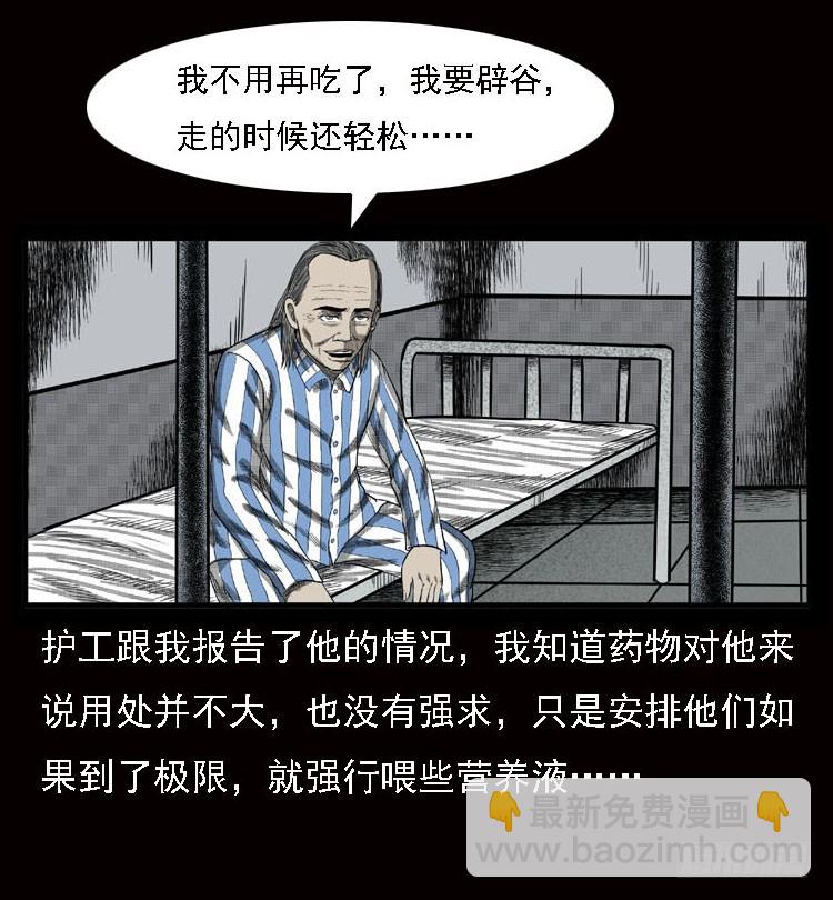 79神的使者(1/2)-第103话
