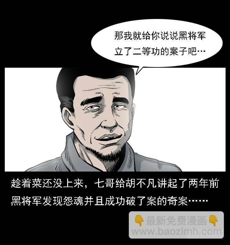 117通灵警犬(1/2)-第105话