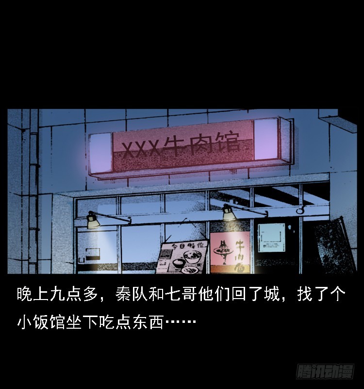 117通灵警犬(1/2)-第105话