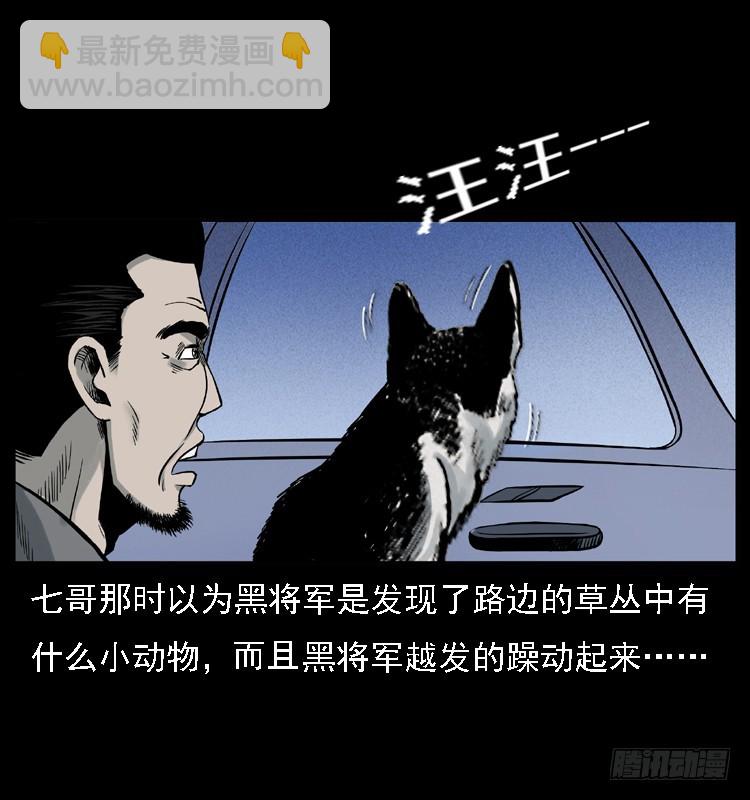 117通灵警犬(1/2)-第105话