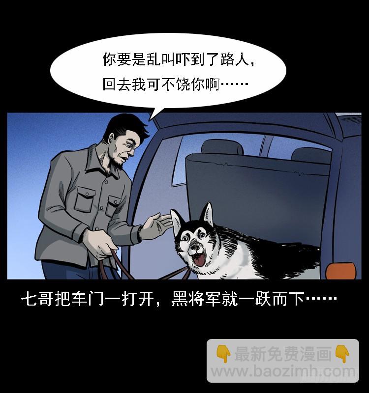 117通灵警犬(1/2)-第105话