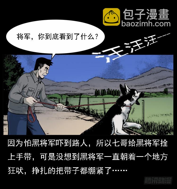 117通灵警犬(1/2)-第105话