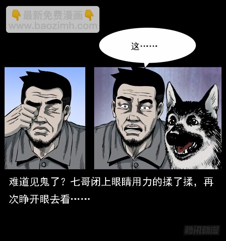 117通灵警犬(1/2)-第105话