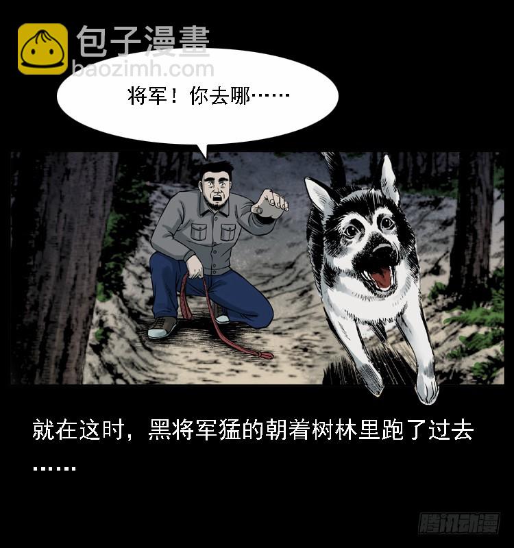 117通灵警犬(1/2)-第105话