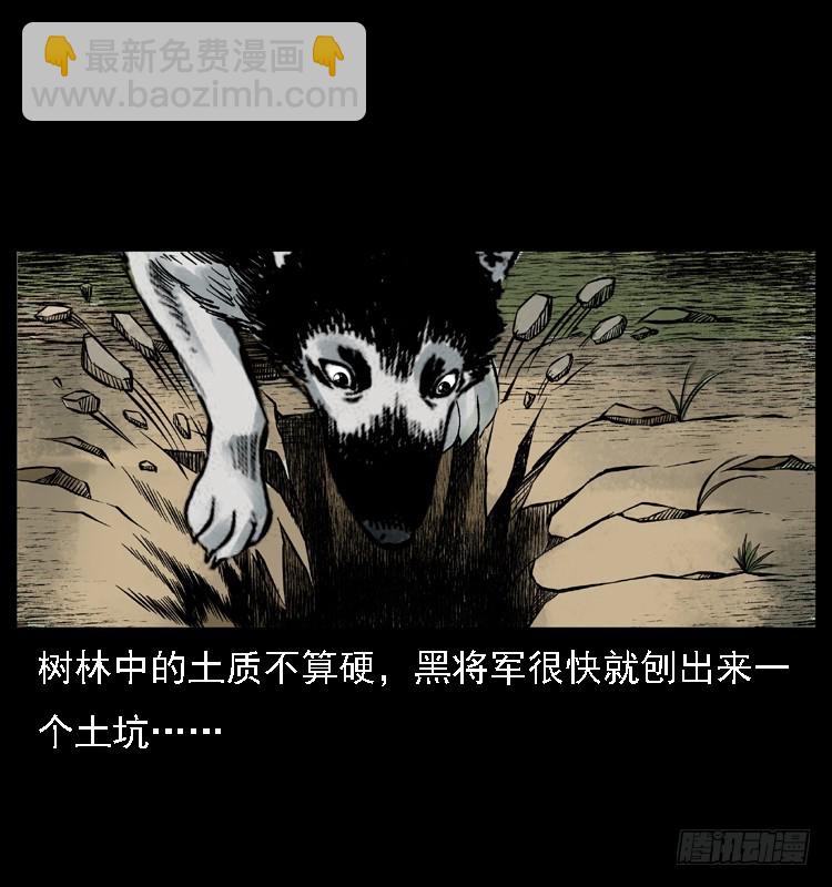 117通灵警犬(1/2)-第105话