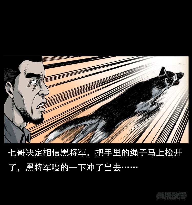 117通灵警犬(1/2)-第105话
