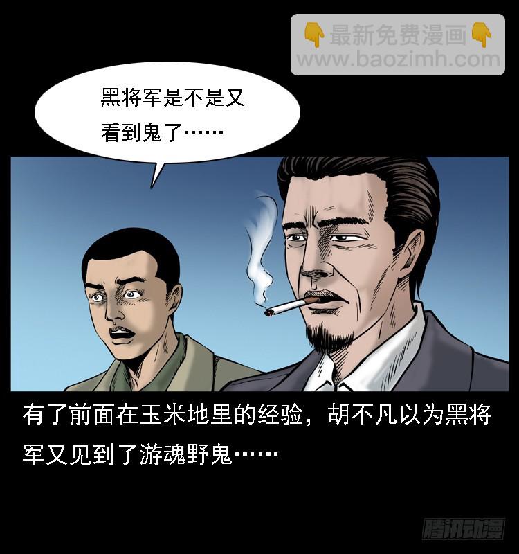 117通灵警犬(1/2)-第105话