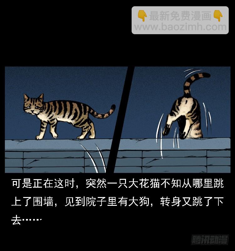 117通灵警犬(1/2)-第105话