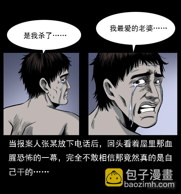 118为了人民(1/2)-第107话