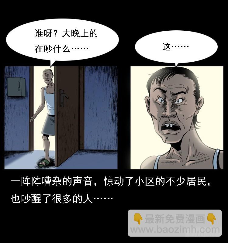 118为了人民(1/2)-第107话