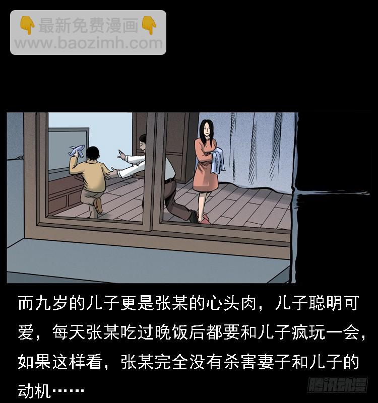 118为了人民(1/2)-第107话