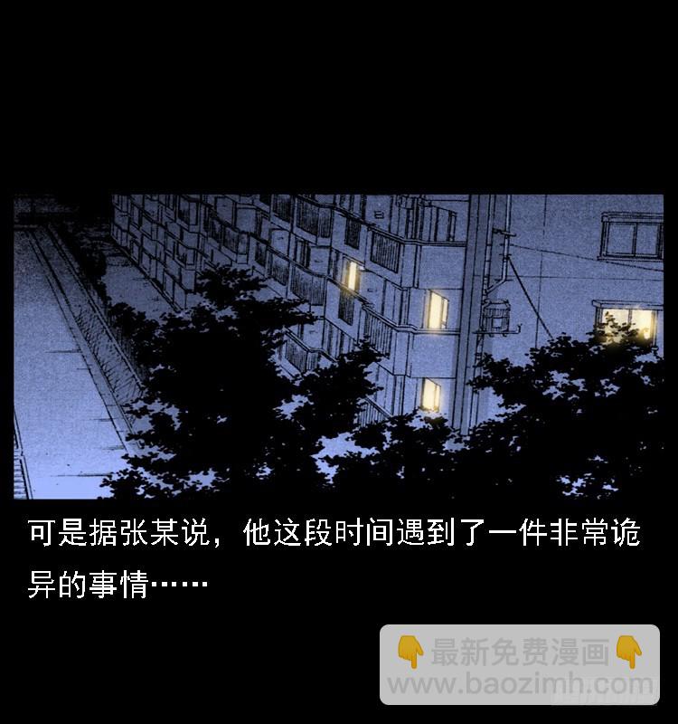 118为了人民(1/2)-第107话