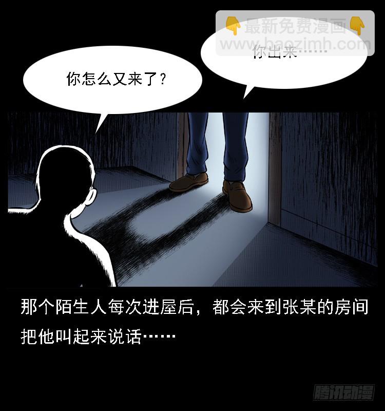 118为了人民(1/2)-第107话