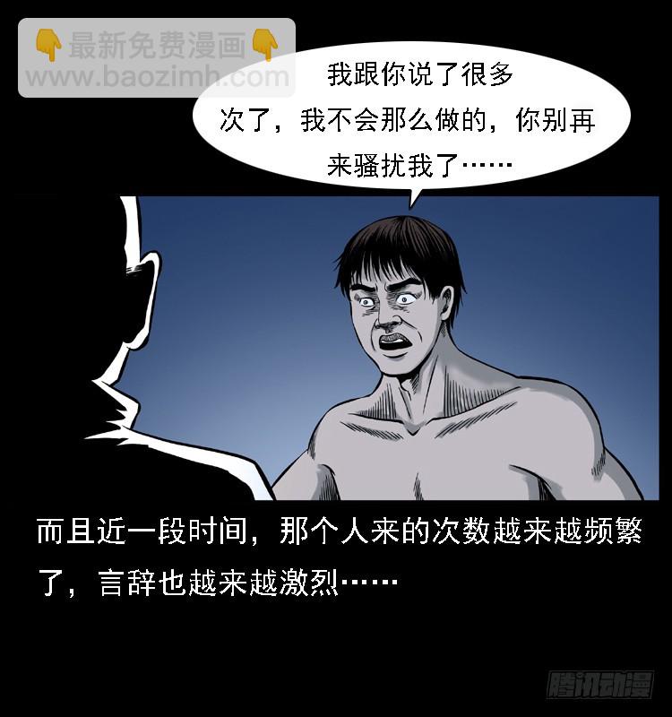 118为了人民(1/2)-第107话