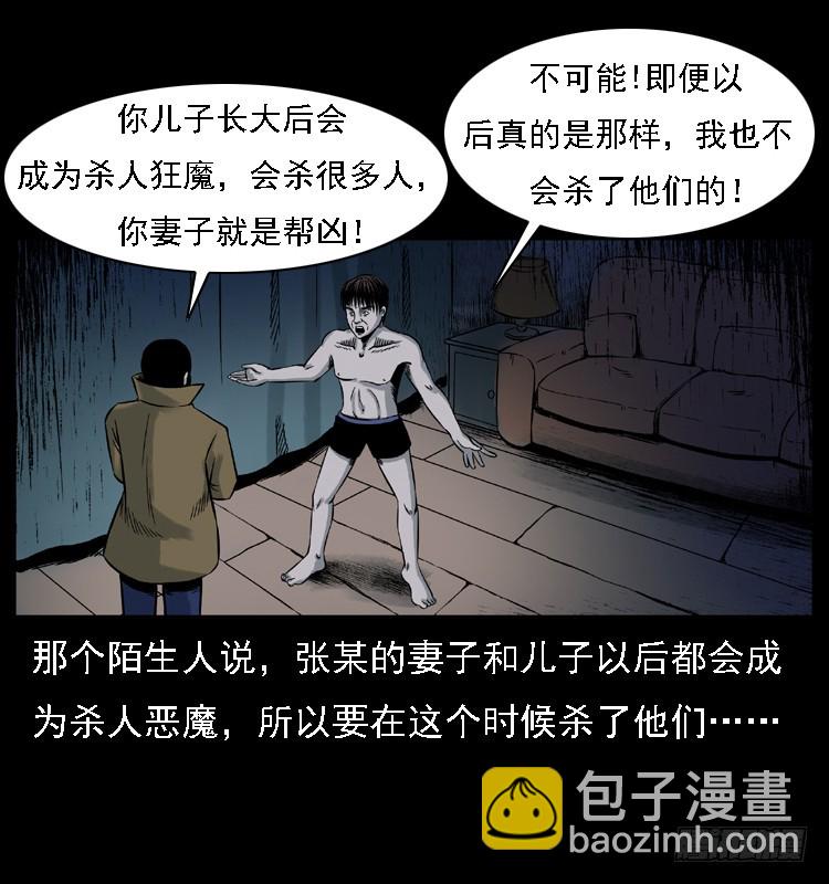 118为了人民(1/2)-第107话